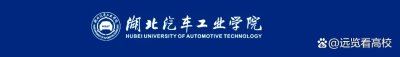 ​武汉汽车工业大学并入武汉理工之后，湖北或迎来湖北汽车工业大学