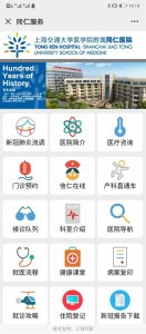 ​同仁医院6大“便民就医服务”攻略来了，赶快收藏