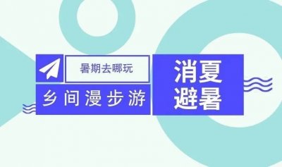 ​赏景、避暑、撒欢……珲春夏游攻略来啦！