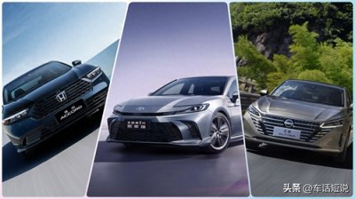 ​雅阁、凯美瑞、天籁终极对决：20 万级日系三强谁是你的菜？
