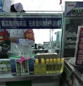 ​刚买的药能不能退换？消协：无质量问题不能退换