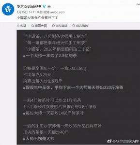 ​小罐茶创始人杜国楹：25岁身价过亿，被称为“营销鬼才”