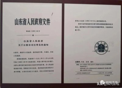 ​五莲区划变动十日谈，由潍坊市所辖改为日照市管辖，你了解吗