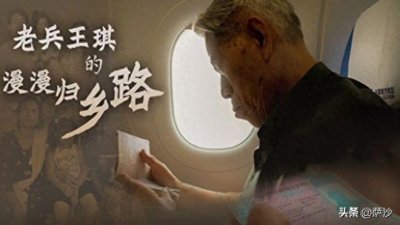 ​老兵王琪为什么流落印度50多年？1962年11月21日中印战争停火