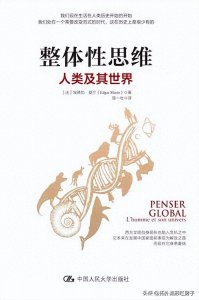 ​埃德加·莫兰