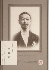 ​北洋总理篇：02陆征祥——娶外妻做洋和尚 巴黎和会拒签字 挽回名声