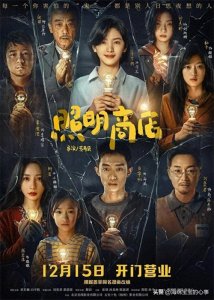 ​即将在12月上映的15部大片，佳片云集，哪一部有望成为票房冠军？