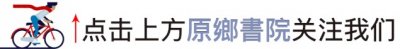 ​王富仁 || 宫立：他们摸到了王富仁学术思想的脉搏