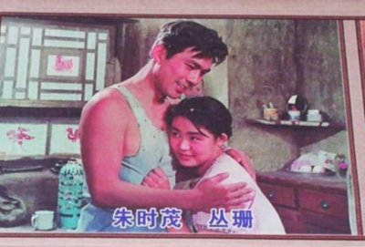 ​朱时茂：家有9个亲兄妹，结婚43年却分居多年，儿子成为他的骄傲