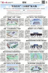 ​坚决打出“三大战役”新天地——滨州各县市区、市属开发区发起强大攻势，推动
