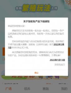 ​“加密兔”正式下线！小米不干了