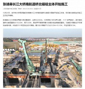 ​年终岁末，主流媒体聚焦中铁大桥局
