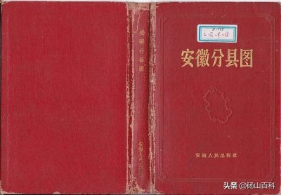​1958年《安徽分县图》：人民公社成立之前的砀山县行政区划地图