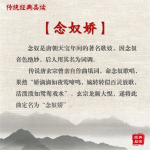 ​分享28个经典词牌名的由来，品味词的美妙！