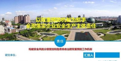 ​安全双重预防机制是指什么，事故双重预防机制是什么？