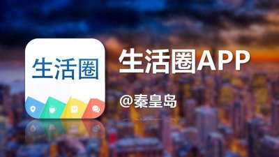 ​秦皇岛京秦高速传来大消息