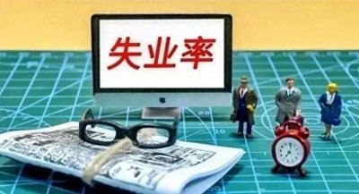 ​劳动忧愁：6行业遭遇“下岗潮”，你受了影响吗？