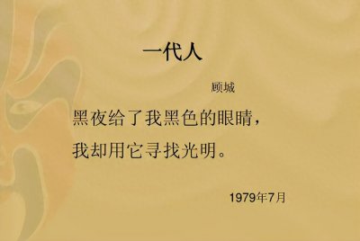 ​顾城和谢烨：曾经相约白头，最后相爱相杀，圣母也救不了偏执狂