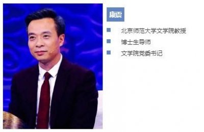 ​名师开讲！北师大康震教授公开课：致敬！教育系统的最美逆行者！