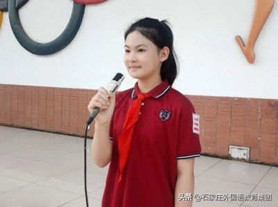 ​逐梦未来 强国有我——石家庄外国语小学开学典礼暨第一次升旗仪式