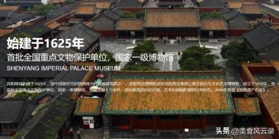 ​沈阳旅游攻略必去景点，十一月沈阳周边游好去处！