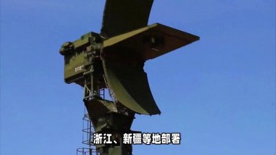 ​央视罕见公开预警雷达，可探美导弹发射