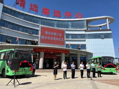 ​18路城乡公交运行线路及时刻表