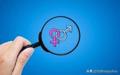 ​出生人口性别比超过100并不全是重男轻女的锅