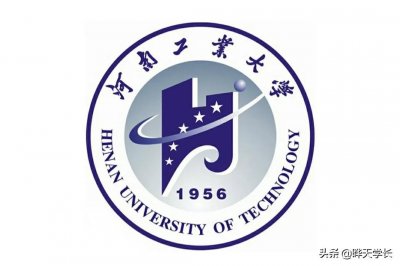 ​河南工业大学近三年高考录取分数线，(河南2021高考考生注意下)
