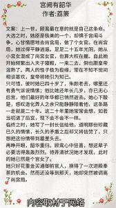 ​古言推文！人气口碑古言重生文，高质量旧文！