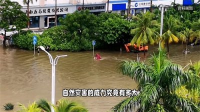 ​＃史上最强台风竟让海口文昌两地经济损失达600亿＃