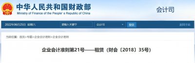 ​注意：2021年起已全面执行新租赁准则，有租赁业务的需要执行