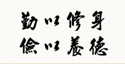 ​评价书法只会说好吗|教你如何夸别人的书法