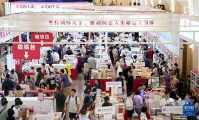 ​2024上海书展开幕