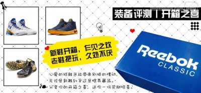 ​装备评测丨开箱之喜