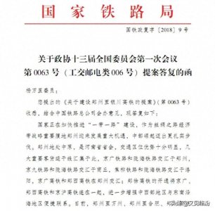 ​临汾一“东西向高铁”再被列入重点，途径翼城、浮山、尧都区、蒲县、大宁.....