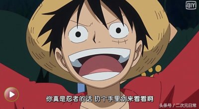 ​海贼769，路飞等人看见忍者雷藏，罗也好奇，索隆想的十八禁