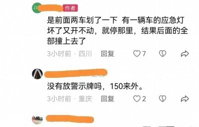 ​惊爆！9月29日四川高速车祸瞬间爆炸，真相曝光！