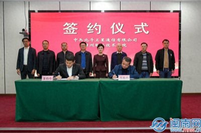 ​漳州职业技术学院：牵手“北斗” 共育人才