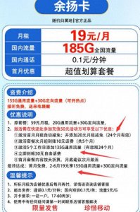​为挽留用户，中国移动真拼了！185G流量仅19元，有没有套路？