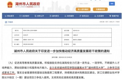 ​更名启动！近40所高校，有望逆袭