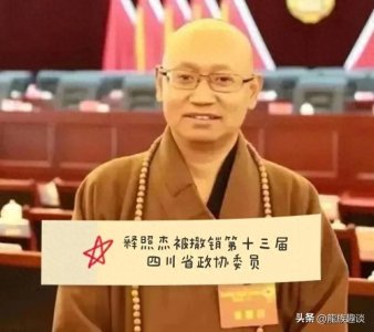 ​奇闻！寺庙住持变花和尚，与女主播偷情遭敲诈，被撤销委员资格