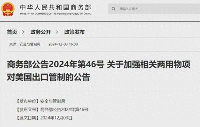 ​热点新论丨进出口成新“战场”，中国如何打好关键矿产这张牌？