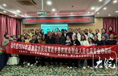 ​宿松县成功举办高素质农民电商直播大赛