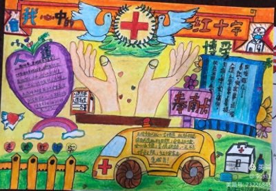 ​柴桑区二中红十字青少年手抄报优秀作品展