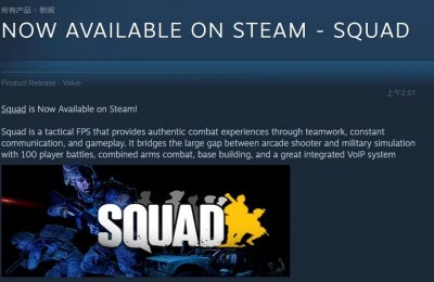 ​战术小队（Squad）正式登录Steam
