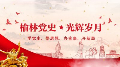 ​1940年11月2日朱德总司令和王震司令员由延安到绥德