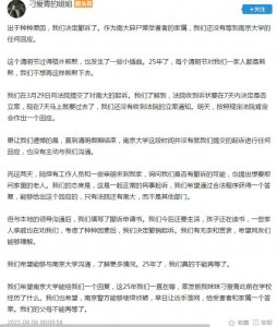 ​“南大碎尸案”受害者家属撤诉原因 家属为什么突然撤诉？“南大碎尸案”详情