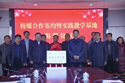 ​合肥工业大学宣城校区与宣城市广播电视台签署战略合作协议