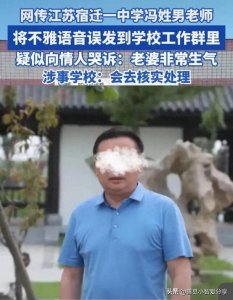 ​教师道德沦丧，敲响教育警钟！如何重塑师者风范？